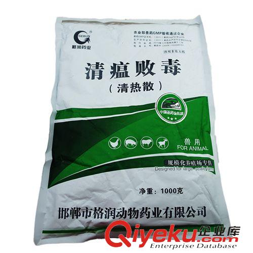 純中藥制劑 獸藥批發 清瘟敗毒散 清熱止瀉 豬牛羊添加劑 1000g/袋