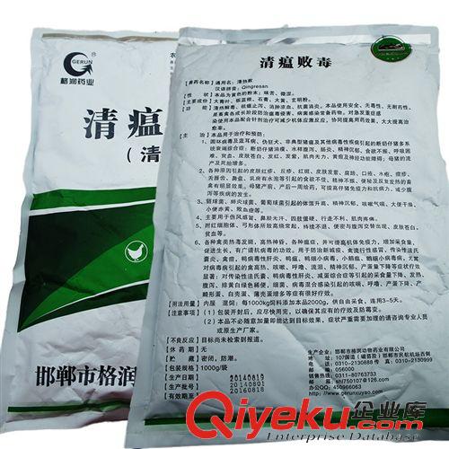 純中藥制劑 獸藥批發 清瘟敗毒散 清熱止瀉 豬牛羊添加劑 1000g/袋