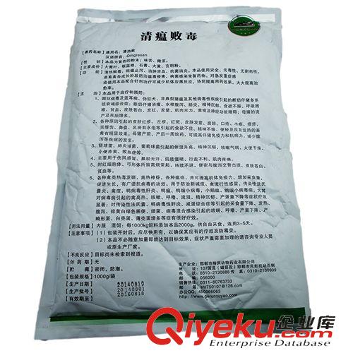 純中藥制劑 獸藥批發 清瘟敗毒散 清熱止瀉 豬牛羊添加劑 1000g/袋