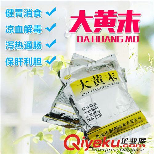 純中藥制劑 獸藥批發(fā) 豬牛羊健胃通便散 大黃末 500g/袋