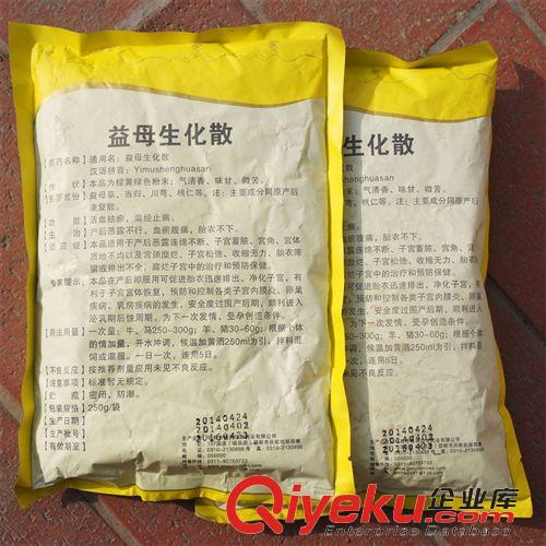 母畜產前產后用藥 牛羊藥品批發 益母生化散 主治胎衣不下  250g/袋原始圖片3