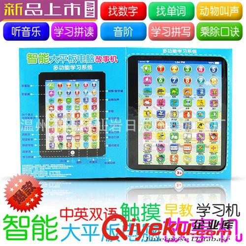 車模型 廠家批發(fā) 大號仿真平板電腦早教益智學習機 爆款ipad雙語點讀機原始圖片3