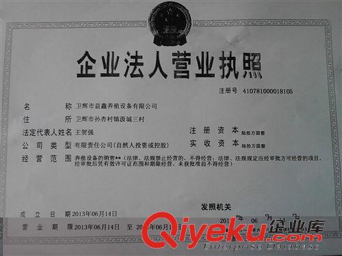 保溫箱系列 供應 益鑫牌 1.1*0.6 可調溫型 12.12瘋搶的 豬用電熱板