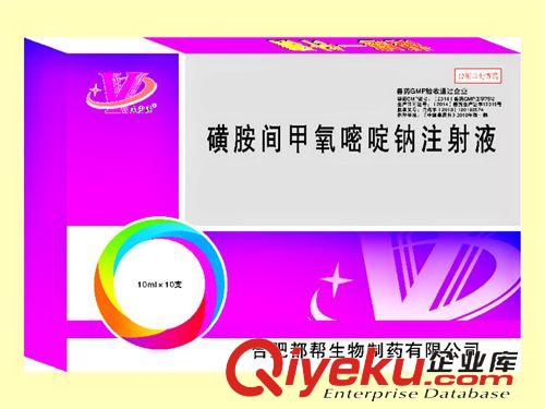 合肥都幫豬、牛、羊產品 合肥都幫磺胺間甲氧嘧啶鈉注射液批發，獸藥供應，獸藥批發，豬藥