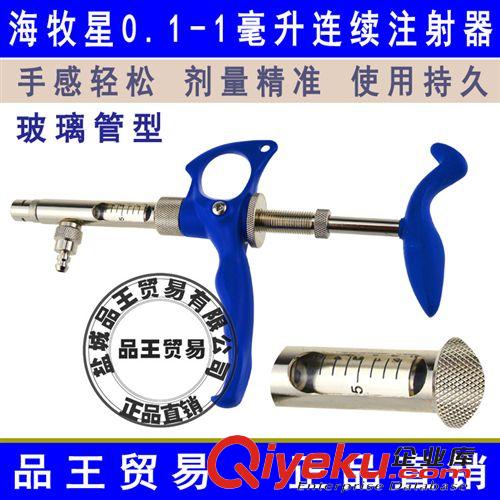 連續注射器 獸用器械 海牧星0.1-1毫升禽用疫苗進口連續注射器