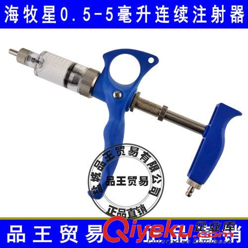 連續注射器 獸用器械 出口型0.1-1毫升禽雞鴿用疫苗連續注射器