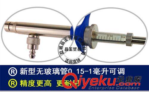 連續(xù)注射器 獸用器械批發(fā) 瑞士海牧星0.1-1毫升疫苗進口連續(xù)注射器