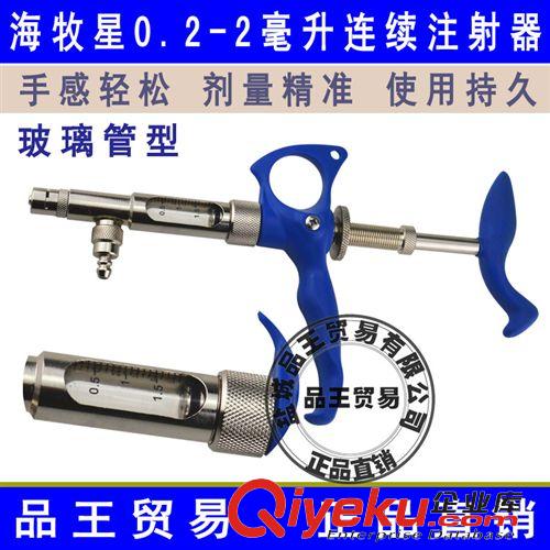 連續注射器 獸用器械 海牧星0.1-1毫升禽用疫苗進口連續注射器