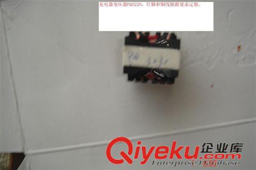 脈沖變壓器 廠家供應充電器變壓器