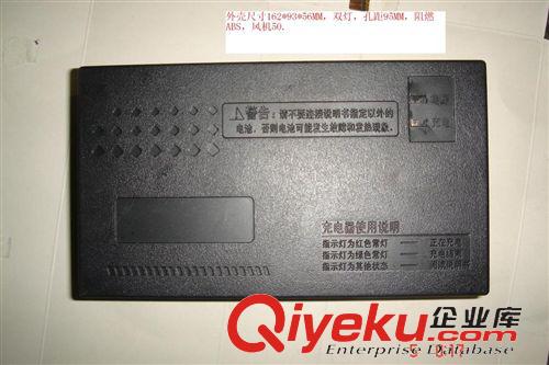 電動(dòng)車(chē)充電器 廠家供應(yīng)電動(dòng)車(chē)充電器外殼