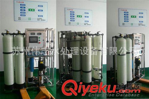 反滲透設(shè)備 精細(xì)化學(xué)品，江陰水處理設(shè)備，反滲透設(shè)備