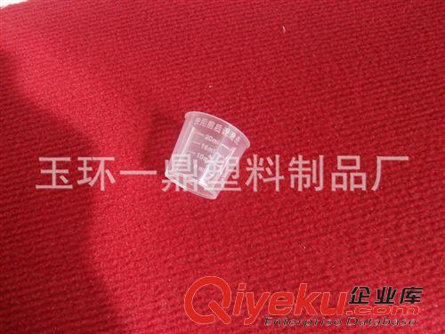 液體瓶PET 廠家定制生產(chǎn)20ML量杯