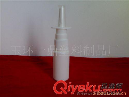 噴霧(水)瓶 供應15ML鼻噴瓶