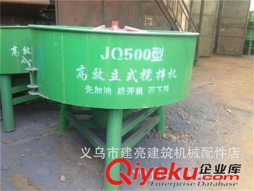 攪拌機 供應小型攪拌機義烏寧波杭州上海北京福建廣州廣東永康溫州江西省