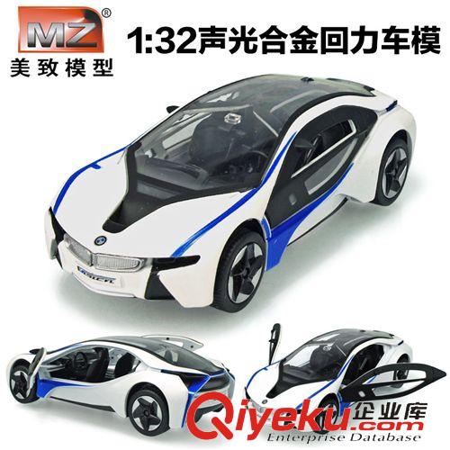 合金車 美致1:32聲光版 i8 概念車跑車賽車合金車模模型兒童禮品玩具