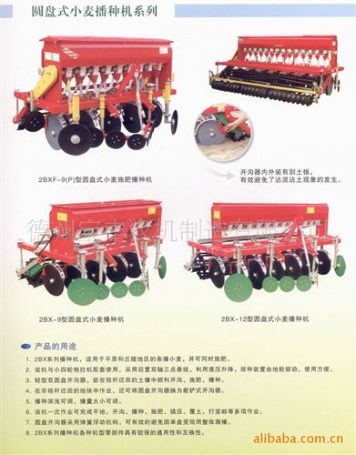 種植機械 供應各種型號小麥玉米精密播種機(圖)原始圖片3