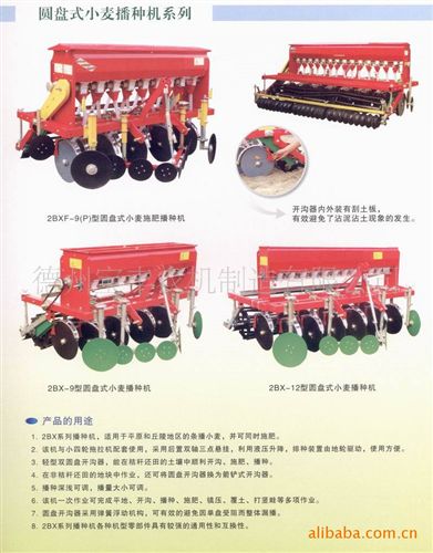 種植機械 供應小麥、玉米、大豆播種機(圖)原始圖片3