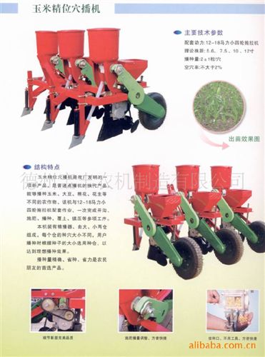 種植機械 供應(yīng)國內(nèi){zxj}玉米精量播種機(圖)