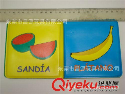 其他嬰幼兒教具 供應(yīng)嬰幼兒教具；EVA兒童洗澡書；pvc洗澡書原始圖片3