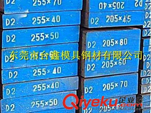 撫鋼（東北特鋼）特殊鋼  批發(fā)撫順特鋼 D2模具鋼原始圖片2