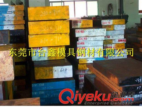 熱鍛模鋼  進(jìn)口鋼材 奧地利百祿 W302模具鋼原始圖片3
