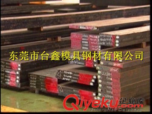 熱鍛模鋼  供應(yīng)3Cr2W8V熱作模具鋼原始圖片2