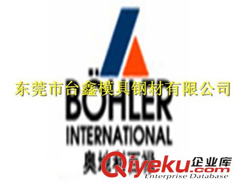 奧地利百祿BOHLER優(yōu)質(zhì)鋼  K460進口模具鋼 K460模具鋼材原始圖片2