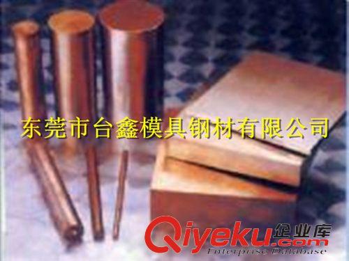 電極銅 Monel 400銅鎳合金