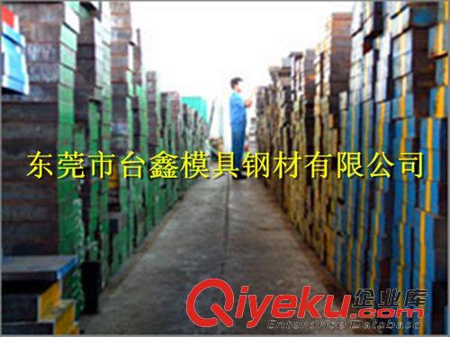 高速鋼 W6Mo5Cr4V2性能_用途_化學成份 W6Mo5Cr4V2模具鋼材 熱鍛模具鋼原始圖片2
