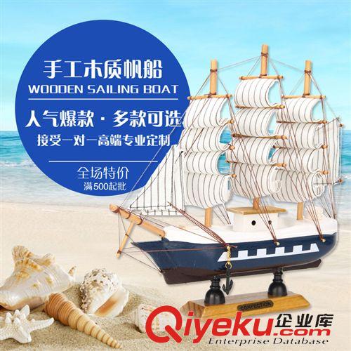 木質擺件 家居裝飾品工藝品 生日禮品擺件 木制船帆船模型8801淘寶熱賣貨源