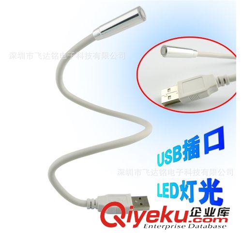 創意燈飾系列 【FDM4061118】筆記本USB燈/可任意扭曲/USB LED燈 30g 創意原始圖片2