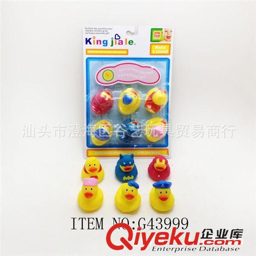 {zx1}產品 環保捏響小鴨子6件套 寶寶洗澡戲水玩具 六款不同的造型