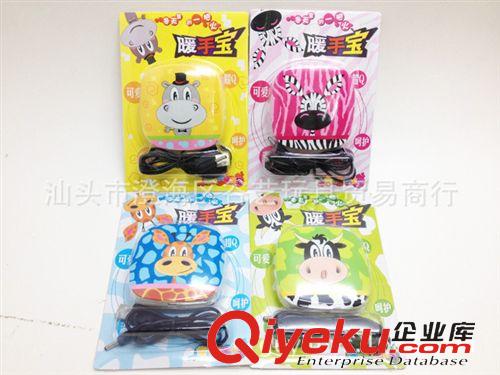 008 小產(chǎn)品 超Q可愛(ài)動(dòng)物系列暖手寶 配USB線 迷你暖寶寶 電池USB雙用