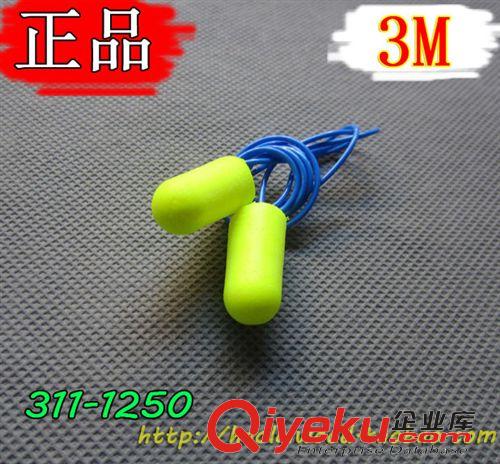 隔音耳塞 zp 3M1100隔音耳塞 子彈型 防噪音 獨立包裝 0.5元/副