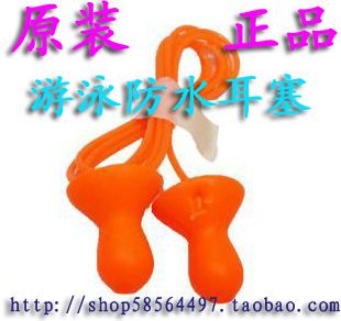 隔音耳塞 供應 巴固 QD30型 游泳防水 硅膠隔音耳塞