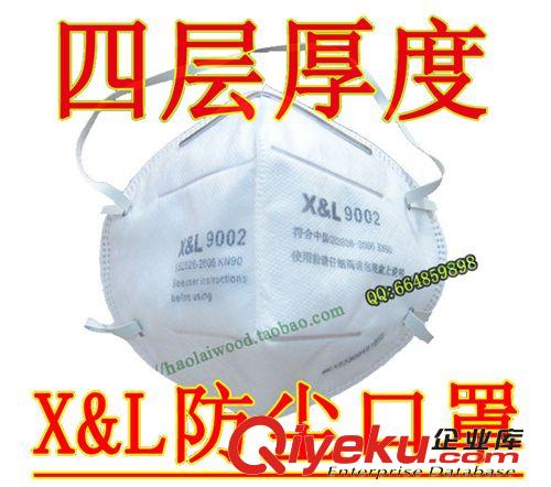 工作勞?？谡?3M同款XL9001 9002折疊式顆粒物防塵口罩 流感 工作防護PM2.5霧霾