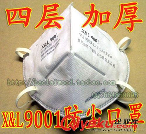 工作勞?？谡?一次性活性炭口罩 空氣污染作業(yè)醛呼吸防護(hù)防甲 四層 PM2.5霧霾