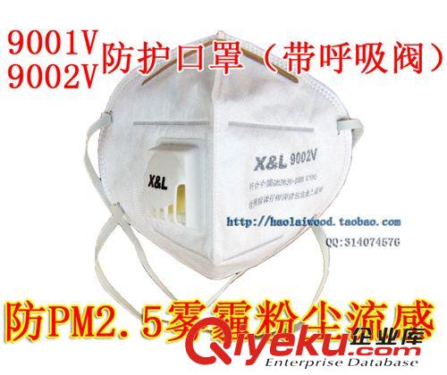 工作勞保口罩 zp 3M9002V/9001V 呼吸防護口罩帶呼吸閥 防塵PM2.5霧霾顆粒物