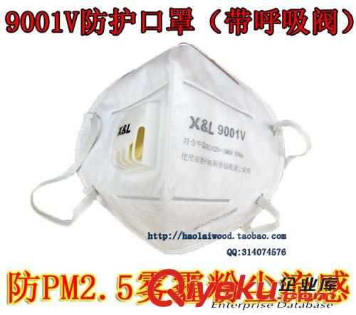 工作勞保口罩 zp 3M9002V/9001V 呼吸防護口罩帶呼吸閥 防塵PM2.5霧霾顆粒物