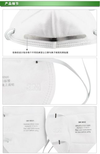 工作勞保口罩 zp3M9001口罩 9002防灰粉塵PM2.5霧霾空氣顆粒物 工作呼吸防護原始圖片2