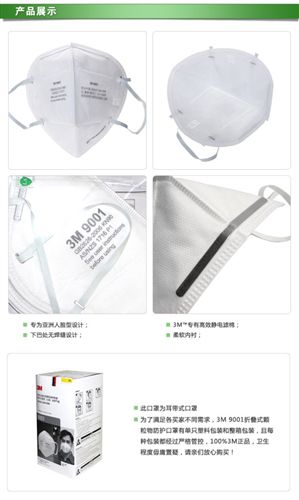 工作勞保口罩 zp3M9001口罩 9002防灰粉塵PM2.5霧霾空氣顆粒物 工作呼吸防護原始圖片3