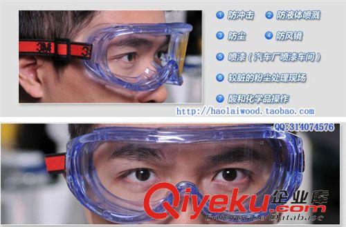 工作防護眼鏡 zp3M1623AF護目眼鏡防沖擊風沙粉塵飛濺化學防霧騎行安全防護罩原始圖片3