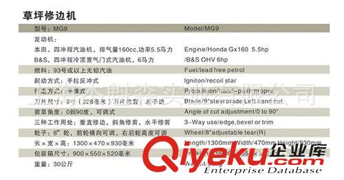 園林機(jī)械精品集合 MG9修邊機(jī)、高爾夫球場(chǎng)修邊機(jī)、草坪MG9修邊機(jī)、草坪修邊機(jī)廠家