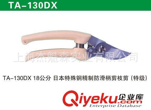 臺灣劉盛系列 TA-130DX/140D整枝剪原始圖片3