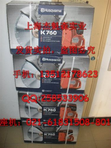德國威克小型工程機械 瑞典胡斯華納無齒鋸/破拆鋸K970原始圖片2