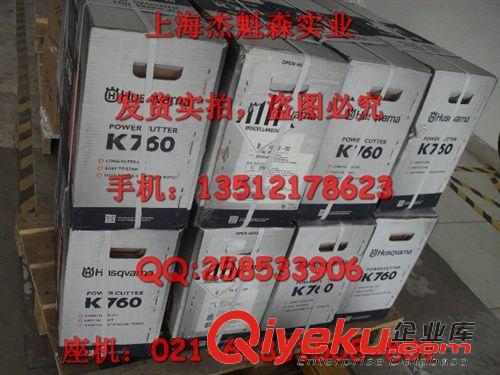 德國威克小型工程機械 瑞典胡斯華納無齒鋸/破拆鋸K970原始圖片3