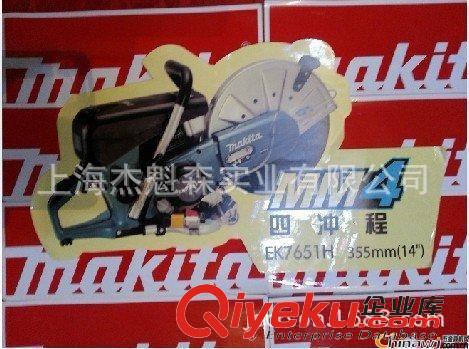 德國威克小型工程機械 牧田 EK7651H 汽油切斷鋸、日本牧田切割鋸、牧田總經銷原始圖片2