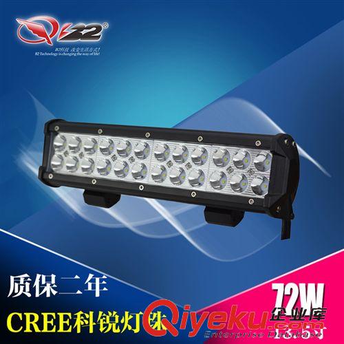 LED长条灯 72W 双排LED长条灯 led汽车灯 精品工程车灯 越野车灯 厂家批发