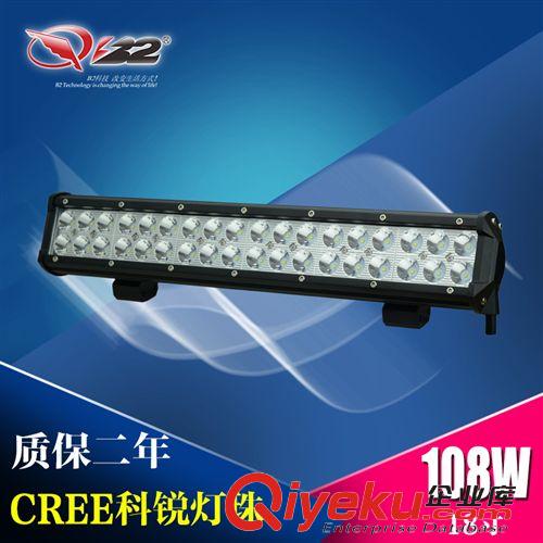 LED长条灯 新款108W 双排LED长条灯 led汽车灯 品牌工作灯工程机车顶灯批发