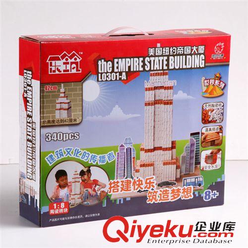 陶瓷積木 L0301A帝國(guó)大廈小小建筑師親子兒童早教玩具 小學(xué)生{za}生日禮物原始圖片2